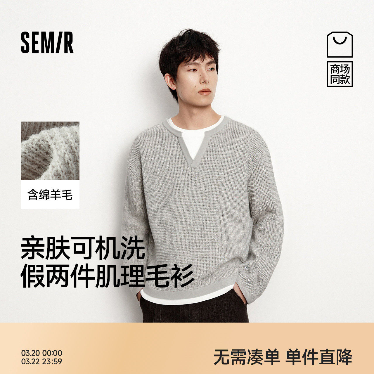 王安宇商场同款森马毛衫男冬撞色假两件V领针织衫25新款毛衣内搭