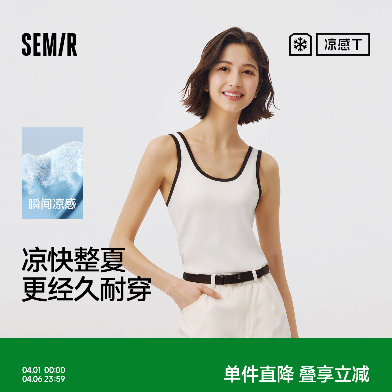 森马背心女夏短款U领凉感紧身无袖撞色内搭气质百搭简约叠穿上衣