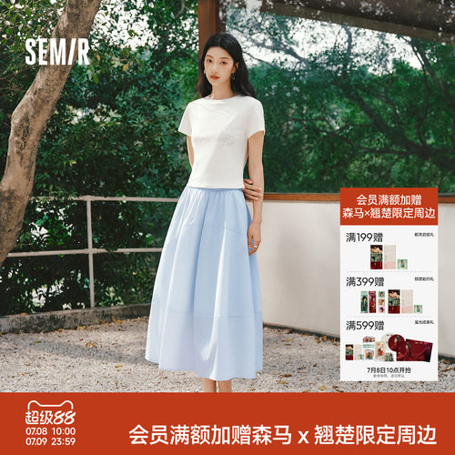 森马高腰分割肌理纯色半身裙女