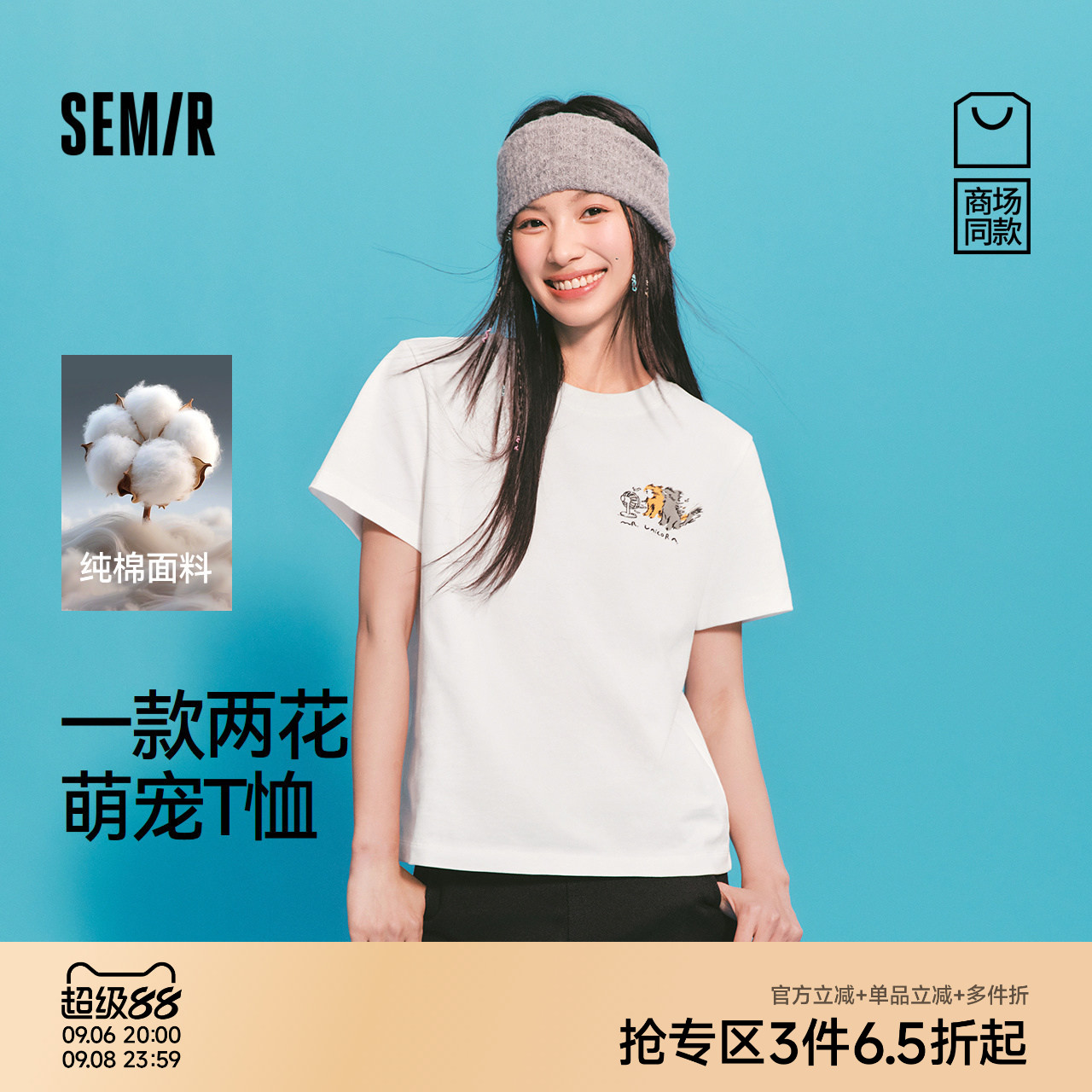 森马插画师联名纯棉短袖T恤女图片
