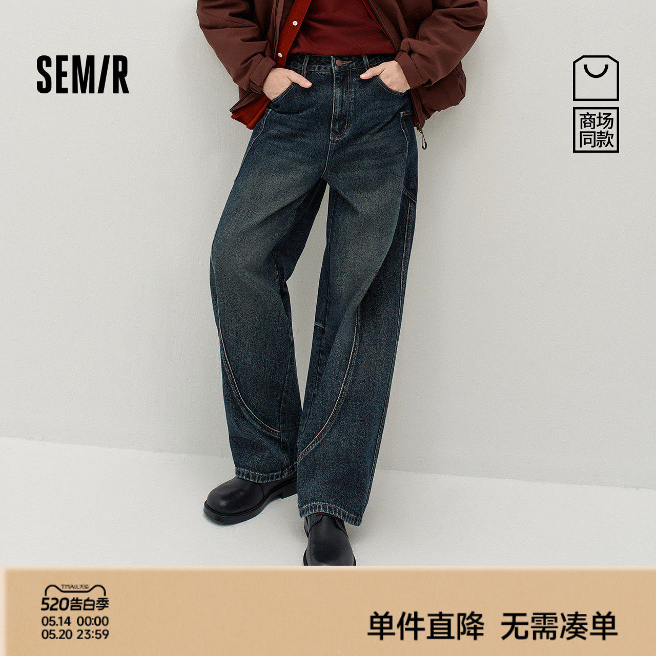 商场同款|森马牛仔裤男冬季重磅弯刀裤2025新款工装机能复古裤子