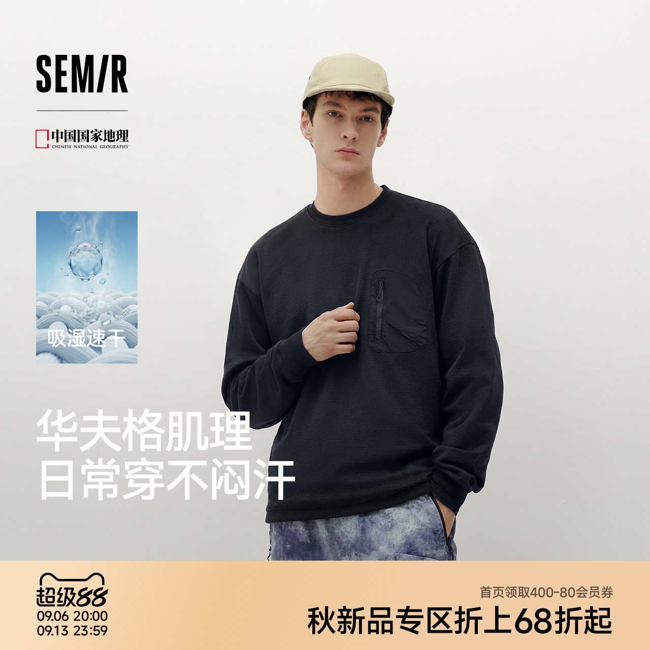森马联名针织吸湿速干长袖T恤男图片