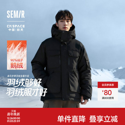 森马防风三防发热鹅绒羽绒服男装