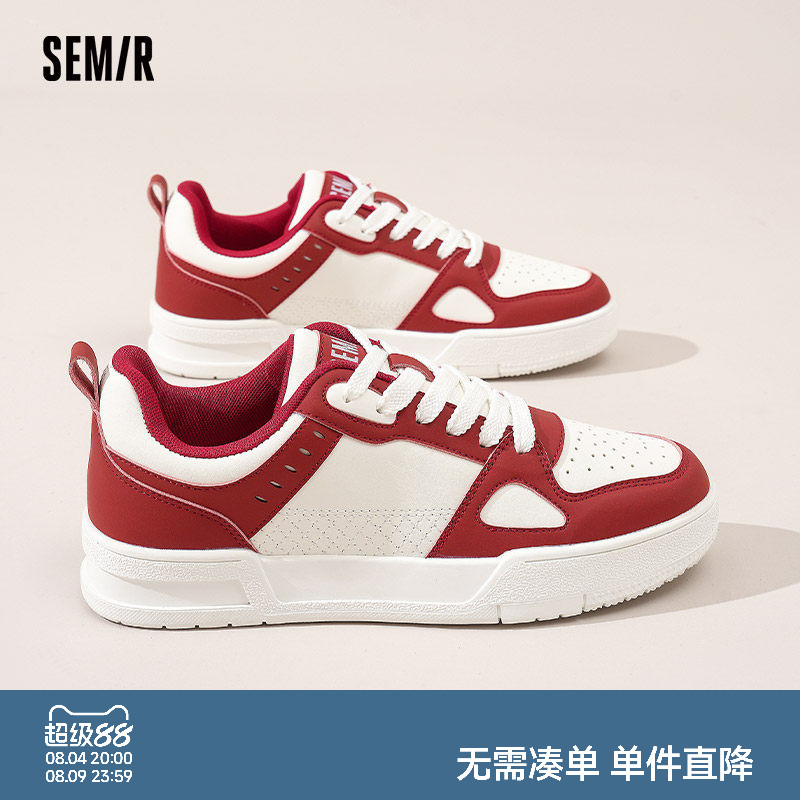 Semir小白鞋轻便透气休闲板鞋