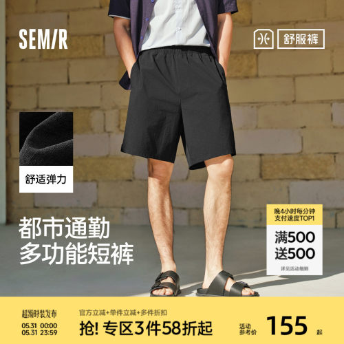 森马凉感透气反光条运动休闲裤男