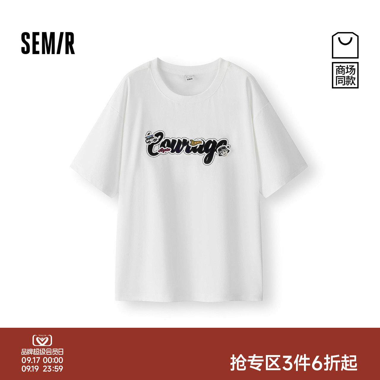 森马玩趣贴布绣简约风短袖T恤男图片