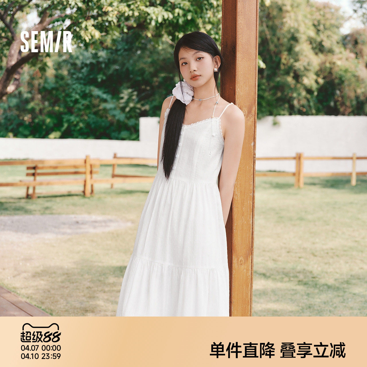 森马连衣裙女夏季花边提花肌理垂感2026新款小性感气质温柔吊带裙