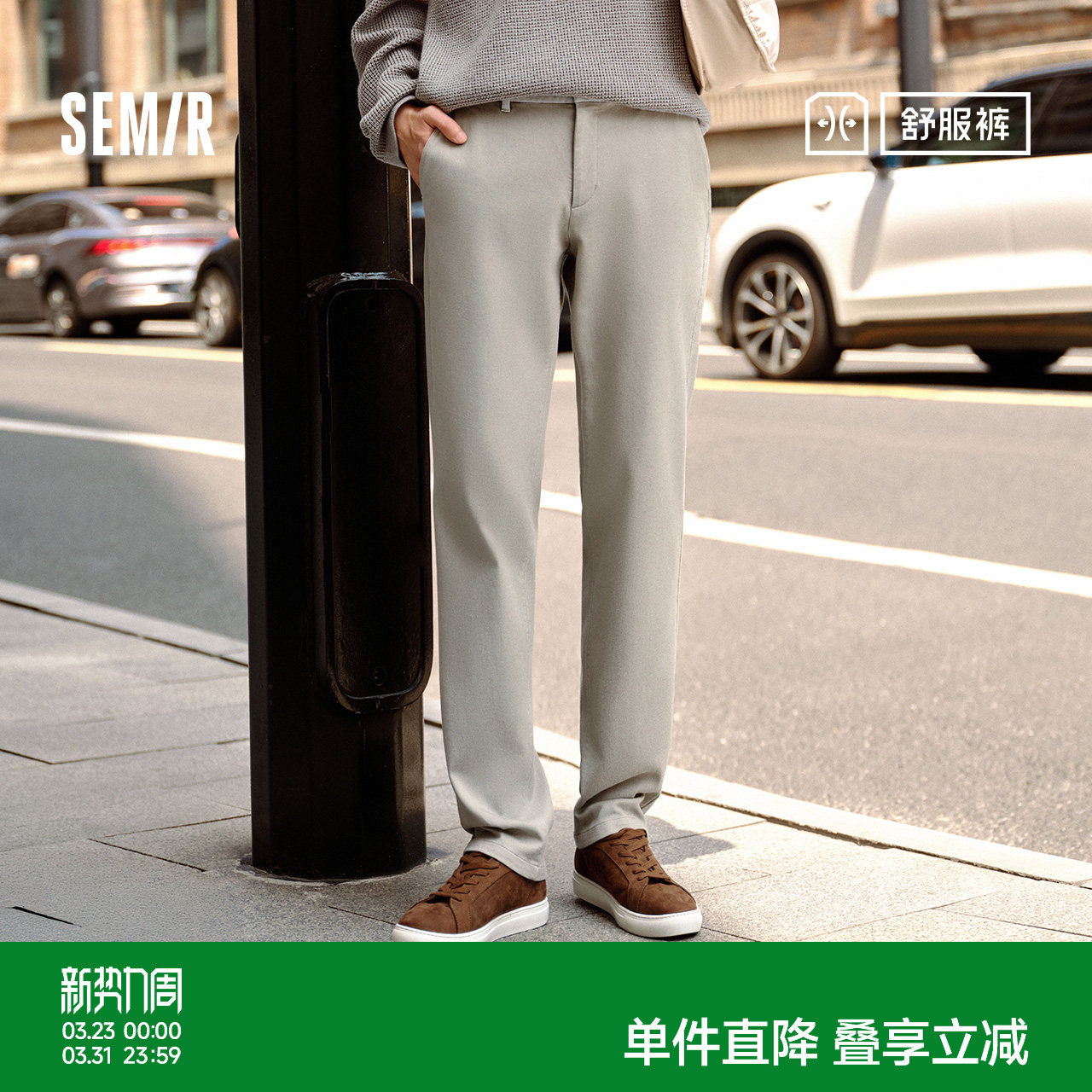 舒服裤|商场同款森马休闲裤男冬小脚裤2025新款基础商务通勤长裤