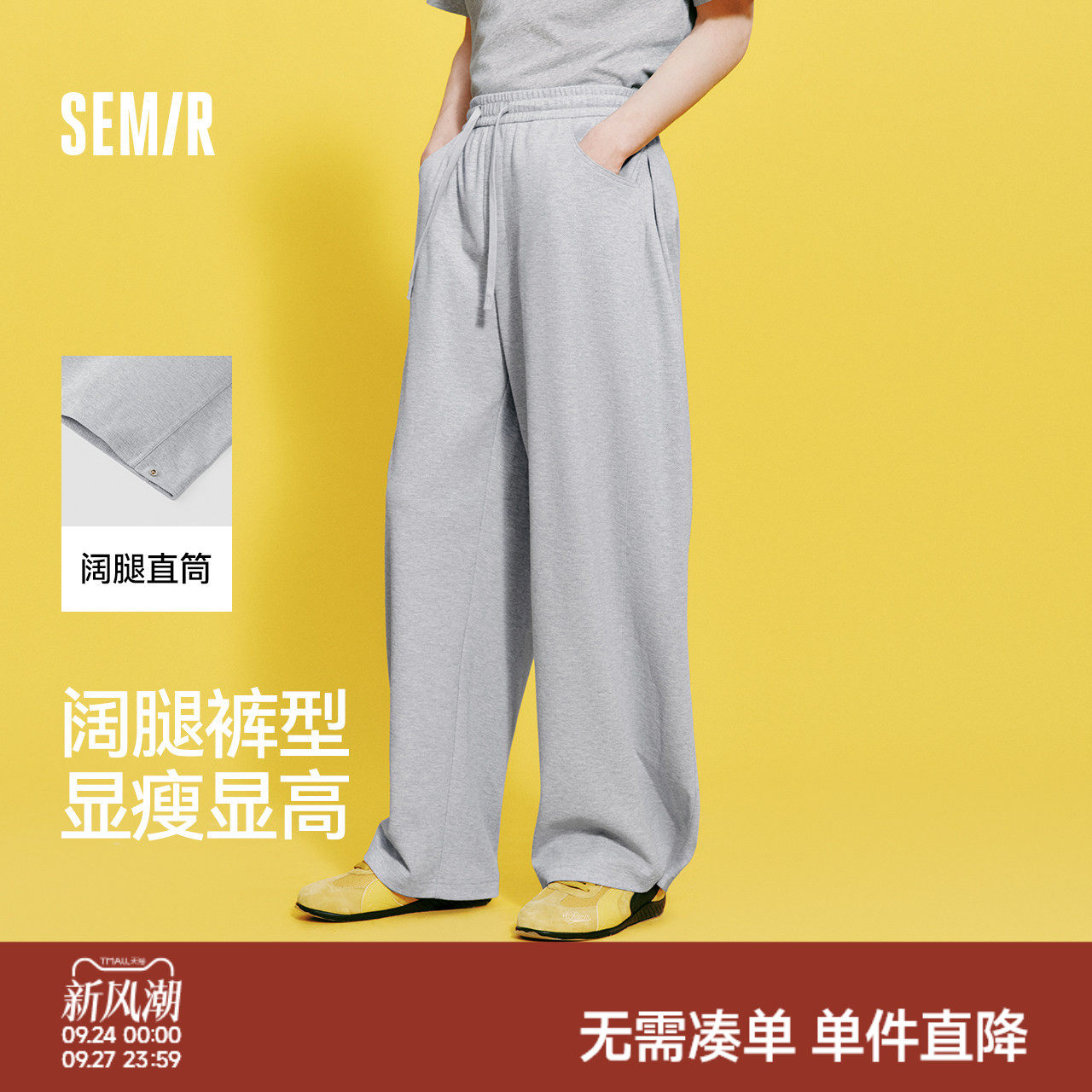 森马发热卫裤宽松直筒休闲裤男款