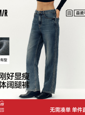 森柔牛仔|商场同款森马牛仔裤女分割阔腿裤2025新款秋季长裤4001A
