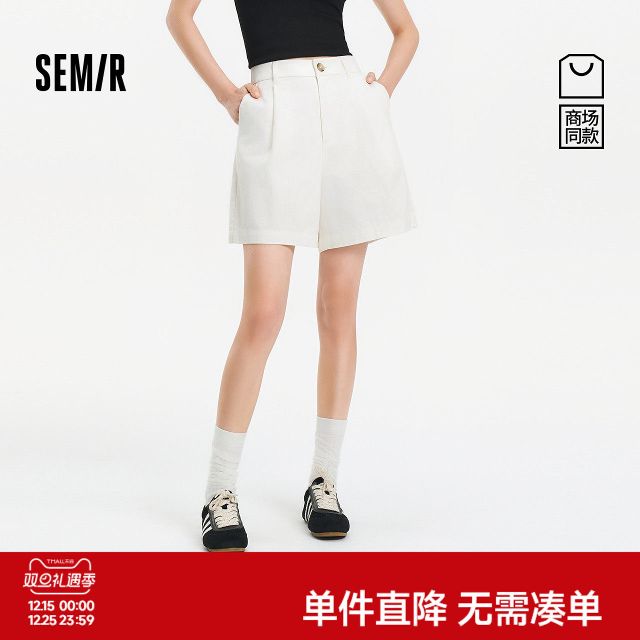 [商场同款]森马休闲裤女打褶简约百搭2025新款夏宽松白色短裤女装