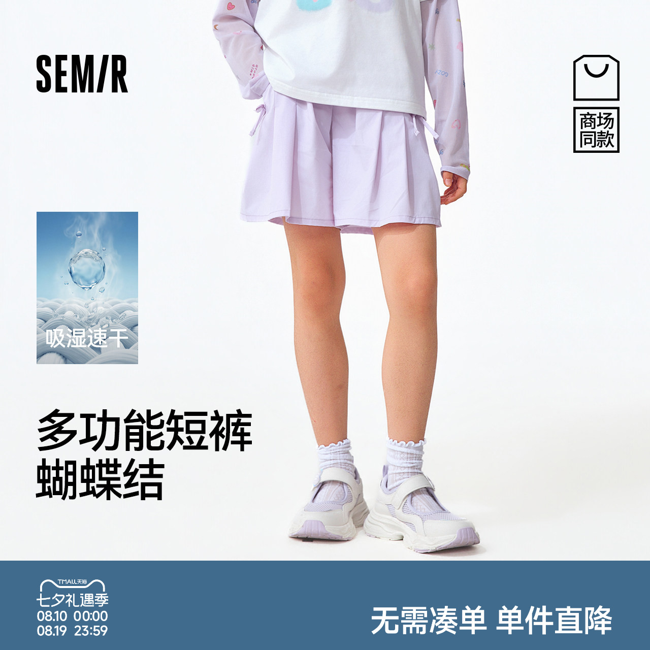 【商场同款】森马儿童短裤2026新款女童夏季多功能四面弹清爽裙裤