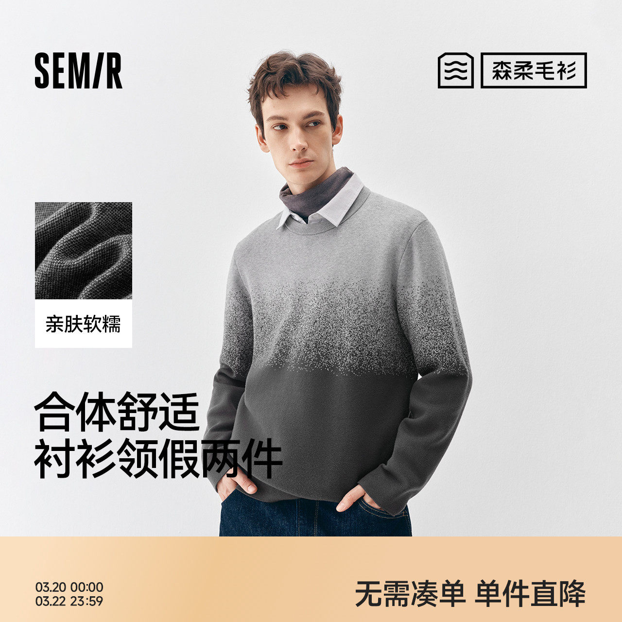 森柔|商场同款森马毛衫男冬衬衫领假两件2025新款韩系提花针织衫