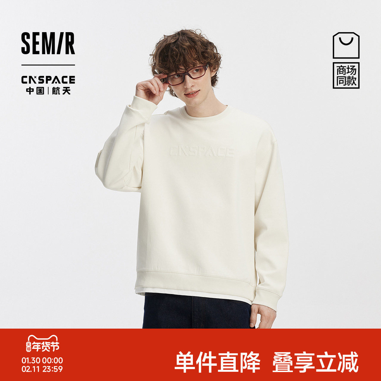 森柔棉|商场同款森马XCNSPACE航天合作卫衣男假两件秋装20