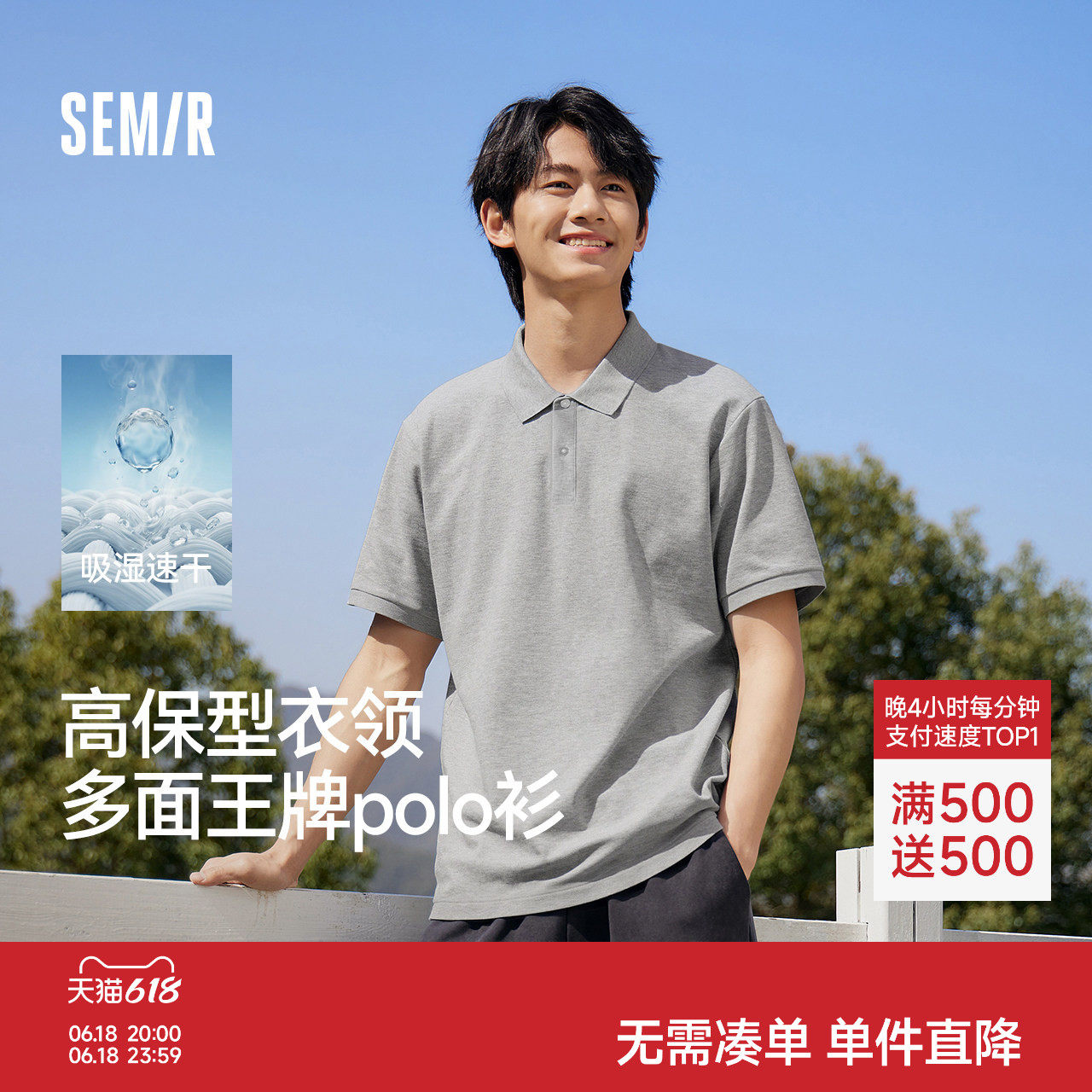 父亲节礼盒可选森马POLO衫男士26夏新款爸爸短袖上衣商务翻领t恤