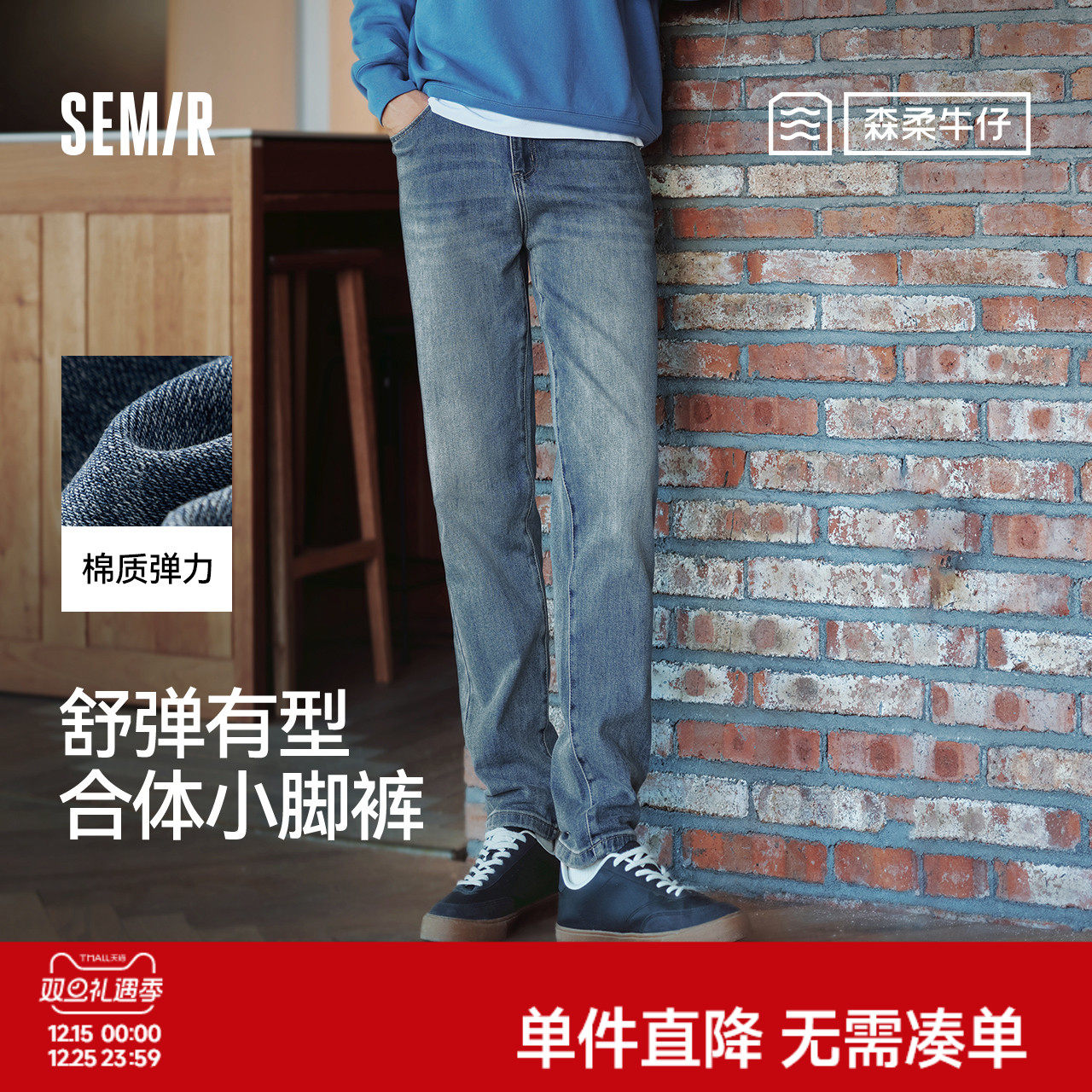 森柔牛仔|森马牛仔裤男经典复古小脚裤显瘦显高长裤秋季裤子百搭