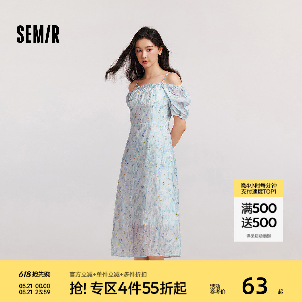 森马连衣裙女一字肩方领吊带修身长裙温柔夏浪漫肌理碎花裙小清新