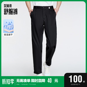 [舒服裤]森马休闲裤男速干抗菌休闲裤宽松锥裤2022秋季新款慢跑裤