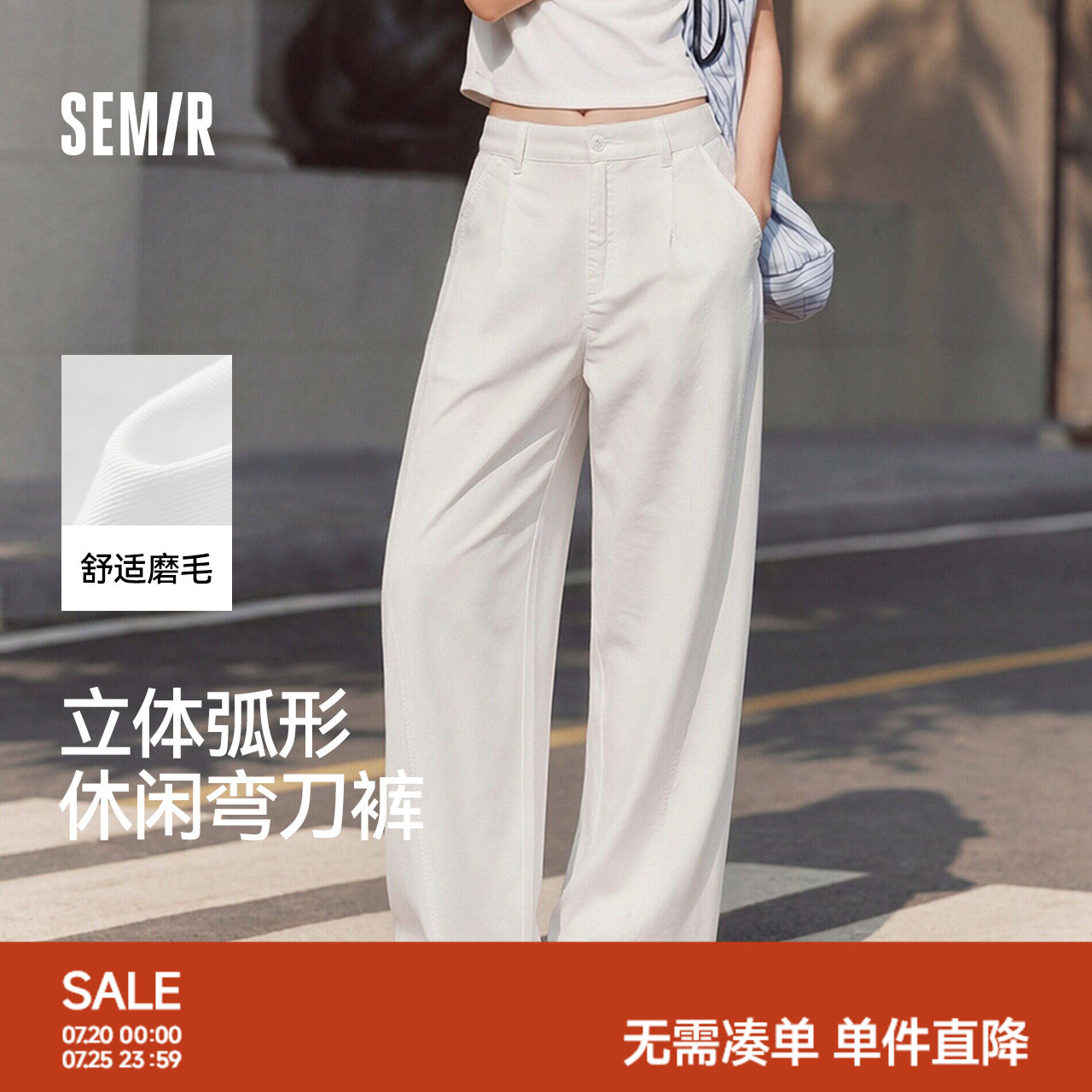 森马做旧磨毛分割弯刀休闲裤女