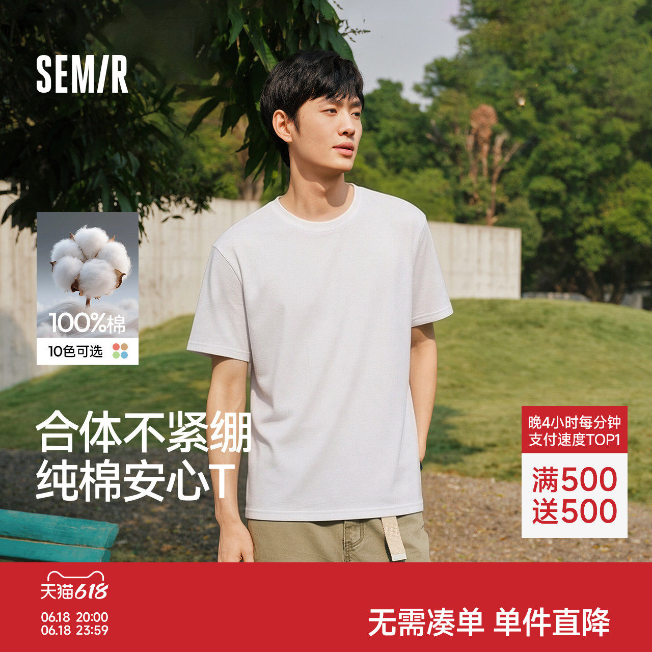 森马短袖T恤男纯棉打底衫修身长袖25夏季新款纯色内搭上衣简约白