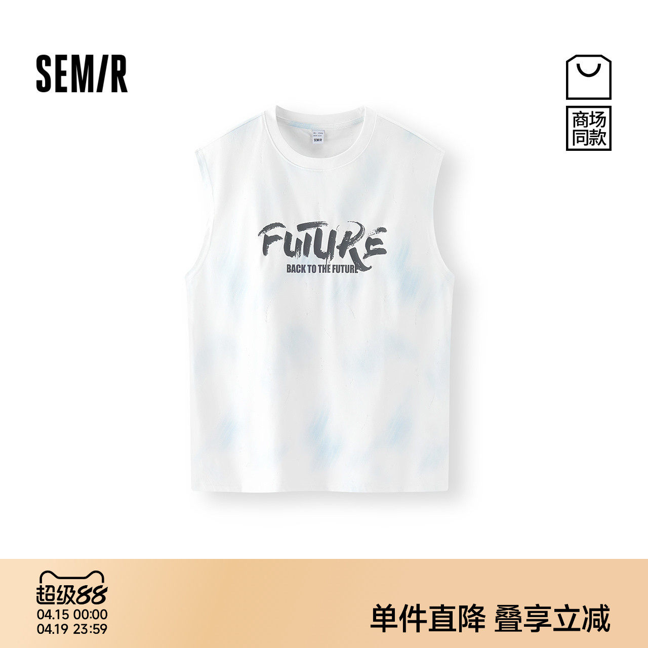 [商场同款]森马针织背心男个性印花运动坎肩2025夏季新款无袖t恤