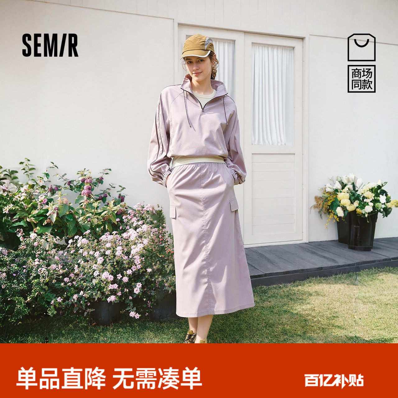 商场同款|森马套装女户外休闲高知套装裙2026新款春开叉裙两件套