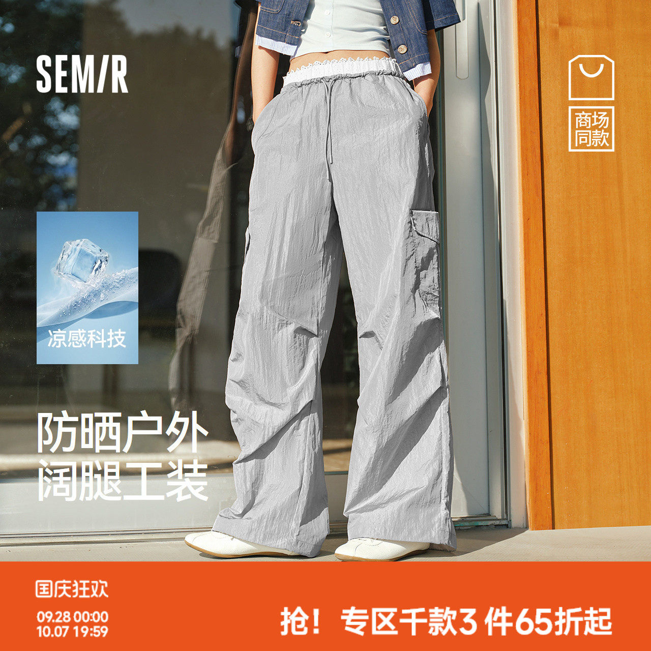 森马凉感防晒阔腿工装休闲裤女
