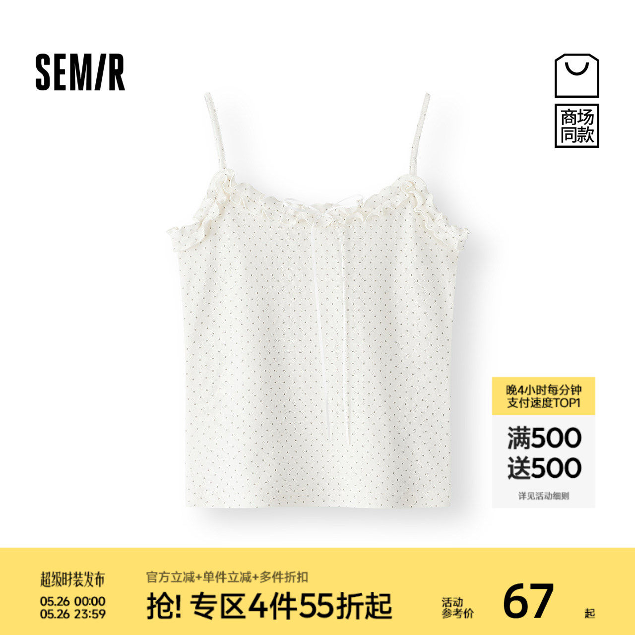 商场同款|森马内衣女夏季纯棉吊带背心2026新款经典简约柔美上衣