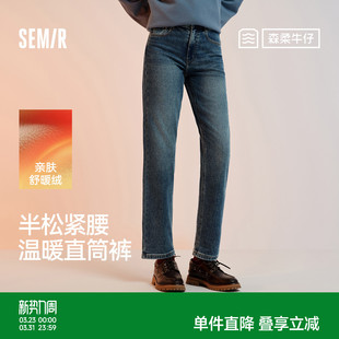 森马牛仔裤 美式 女抓毛长裤 半松紧腰直筒裤 休闲 女生冬季 森柔牛仔