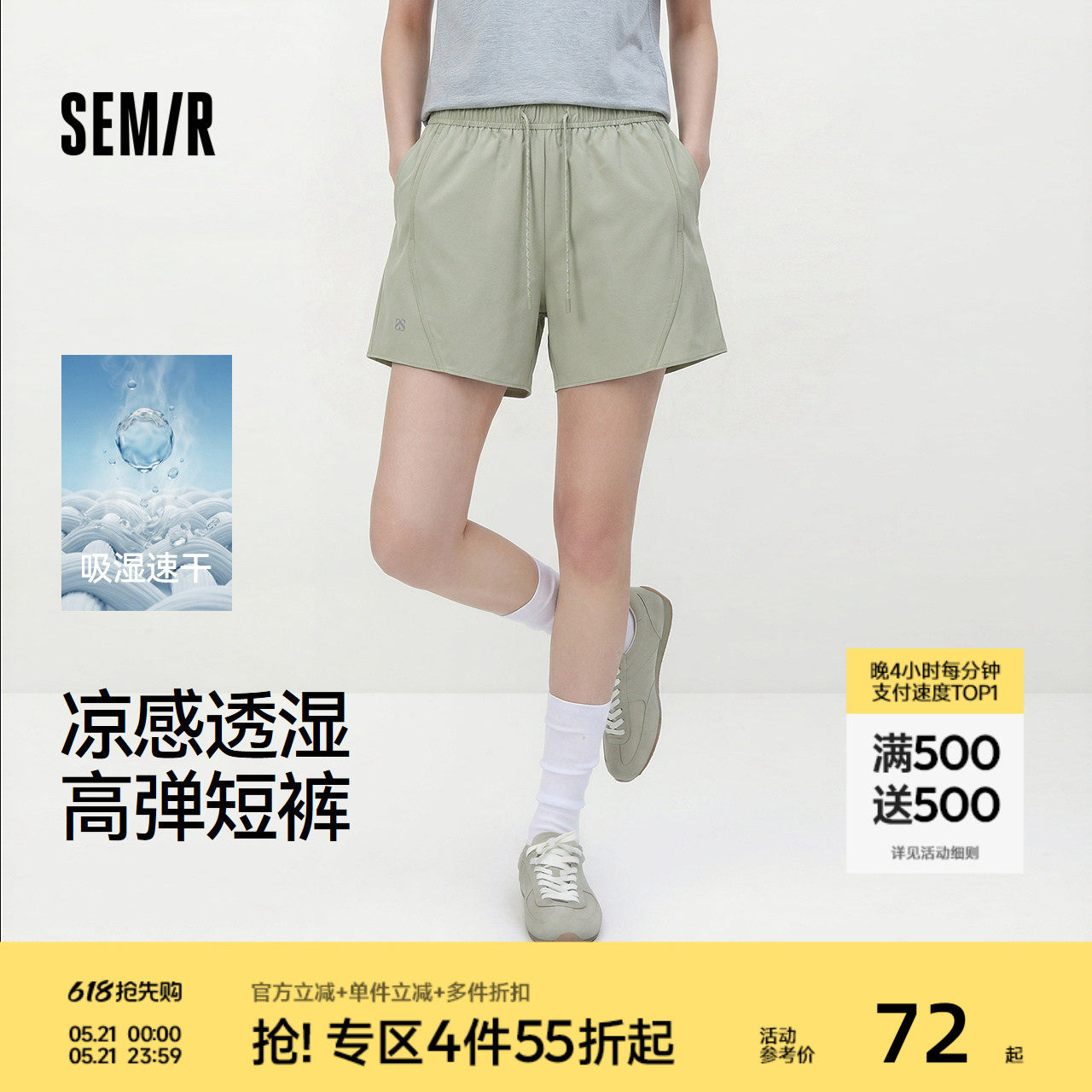 森马休闲裤女夏季吸湿速干凉感易打理宽松肌理潮流户外运动风短裤