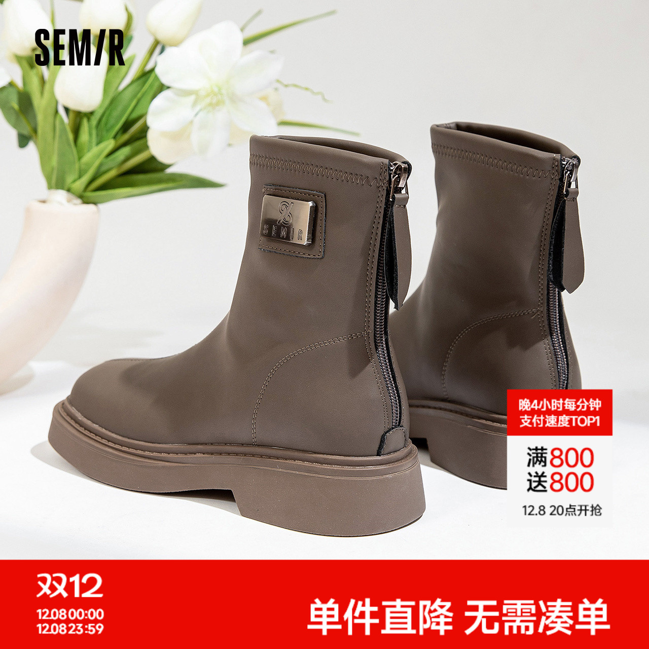 Semir女鞋马丁靴女款2025春秋季