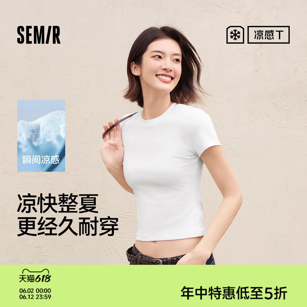 凉感T|森马短袖T恤女夏短款紧身圆领正肩纯色小个子基础简约衣服