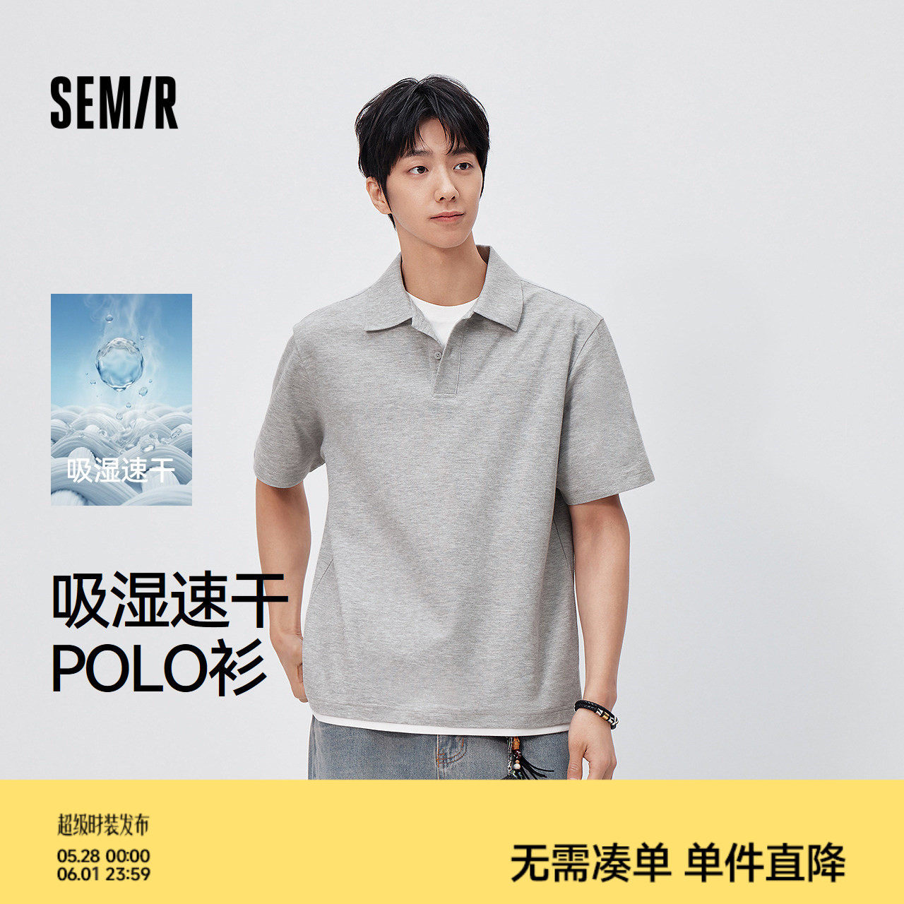 森马POLO衫短袖男装夏针织假两件26新款吸湿速干翻领减龄休闲t恤