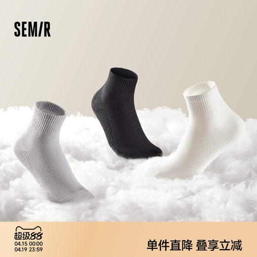 森马透气网眼短袜抑菌纯色袜子男