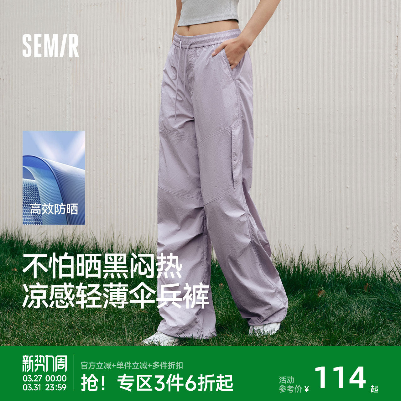 森马休闲裤女夏凉感防晒分割打褶肌理宽松阔腿长裤抽绳户外工装裤