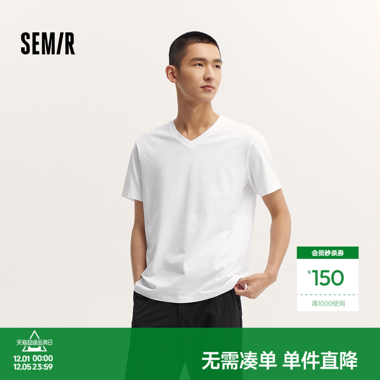 森马休闲风纯色修身V领短袖T恤男