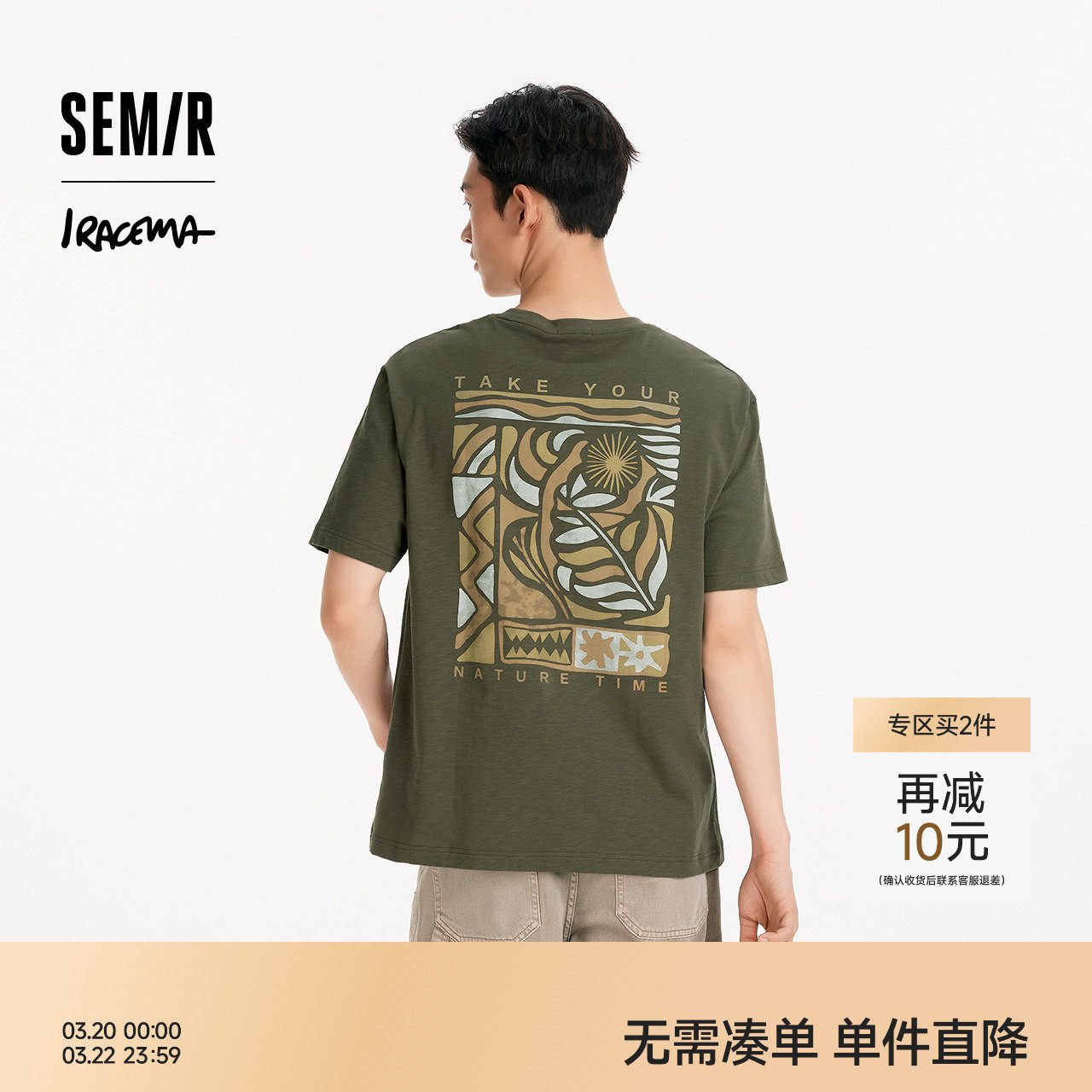 森马×Iracema联名款短袖T恤男夏季纯棉舒适针织衫艺术感印花上衣