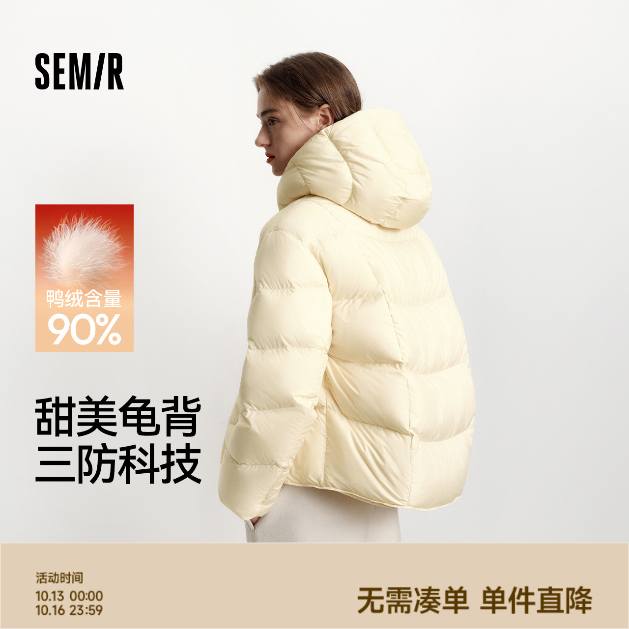 轻松|森马羽绒服女冬90绒子三防发热抗静电2025新款龟背连帽外套