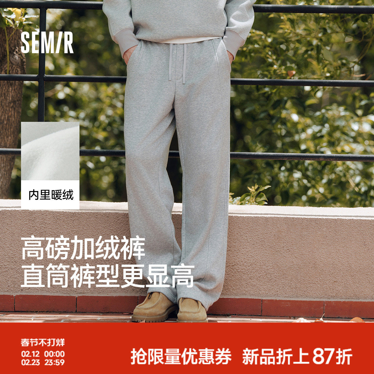 森马宽松直筒卫裤男2025秋冬新款重磅垂感阔腿裤运动休闲裤男女款