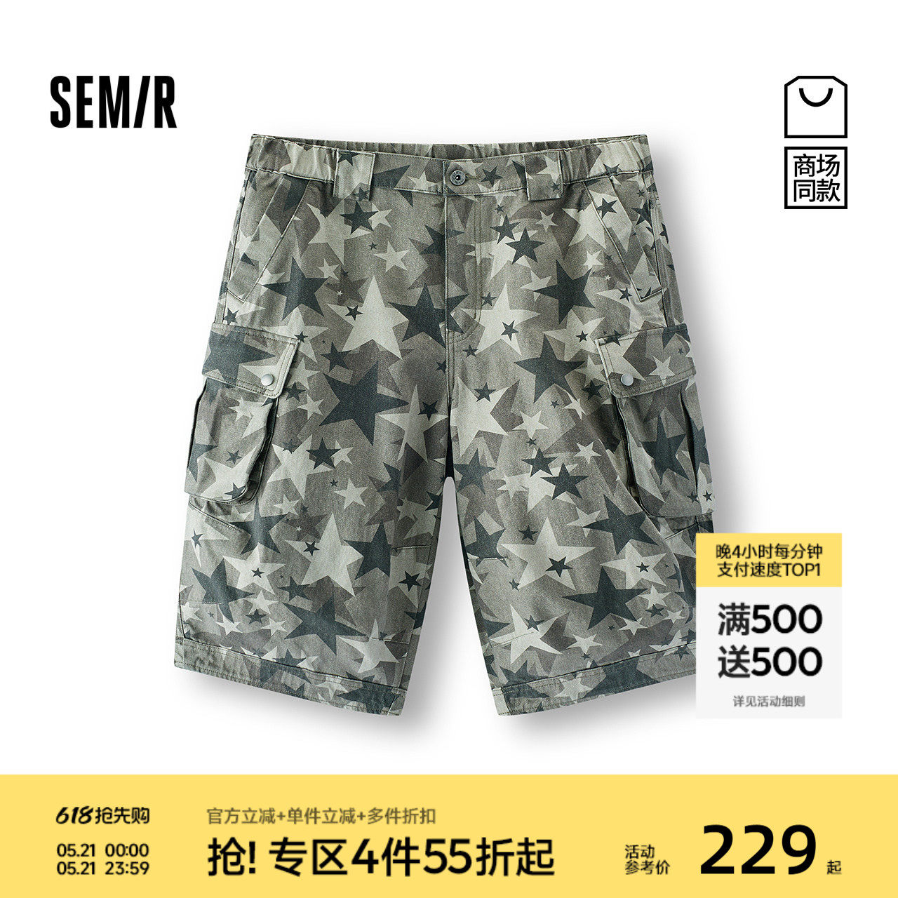 商场同款|森马牛仔裤男夏季宽松休闲棉感短裤2026新款阔感工装裤