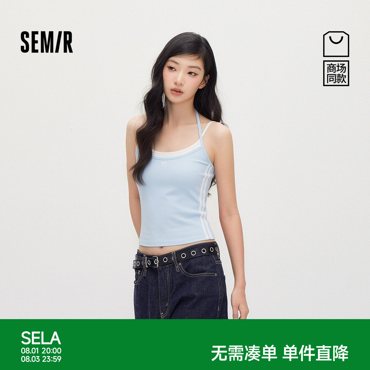 森马带胸垫凉感挂脖吊带背心女