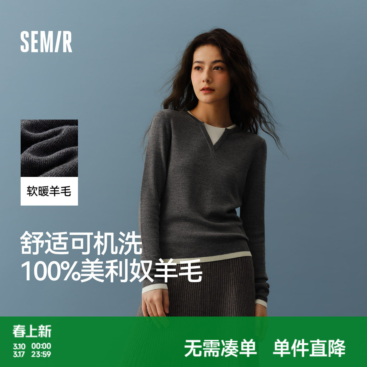 森马针织衫女含羊毛圆领修身气质打底衫秋冬季新款假两件拼色毛衫