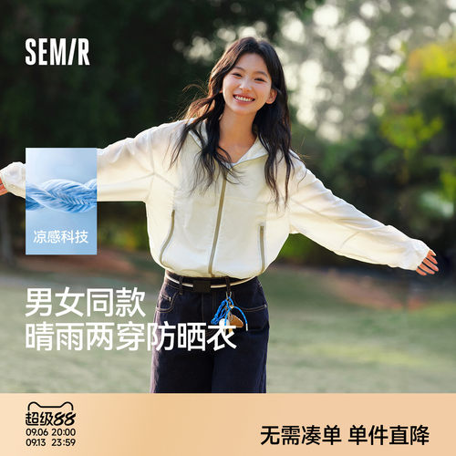 森马轻量凉感三防连帽防晒外套男