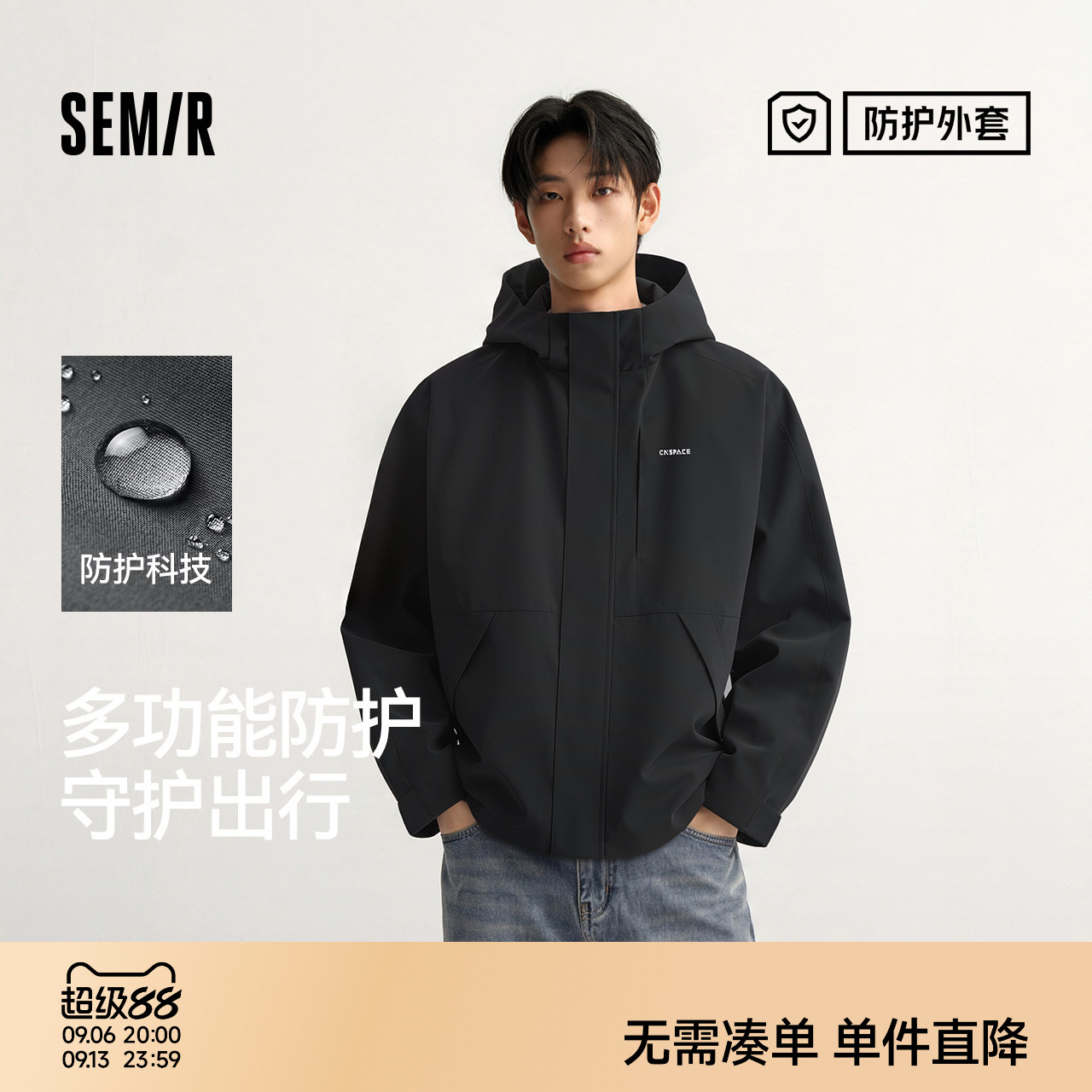 森马宽松连帽夹克防风三防外套男图片