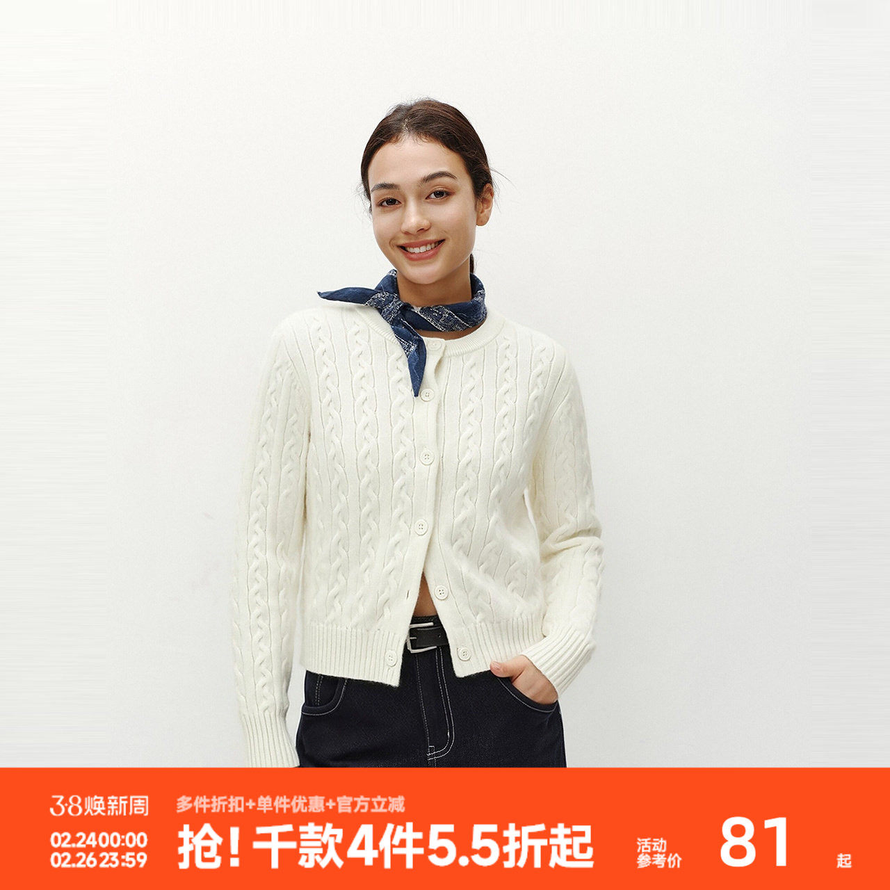 森柔|森马针织开衫女冬季短款绞花肌理圆领毛衫百搭叠穿打底上衣