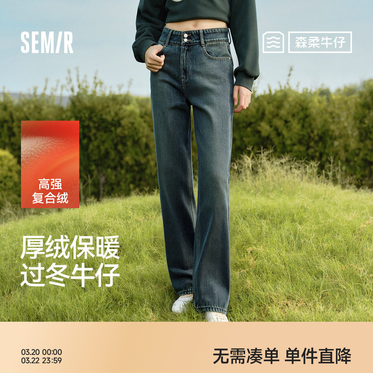 森柔|森马牛仔裤女冬摇粒绒保暖直筒裤高腰2025新款酷飒风拖地裤