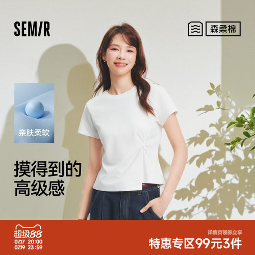森马正肩扭结纯色短款短袖T恤女