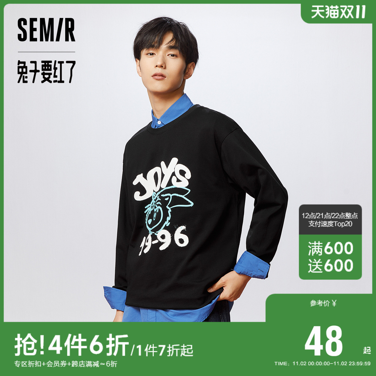森马长袖T恤男2023春季新款涂鸦宽松内搭兔子生肖印花打底衫黑色