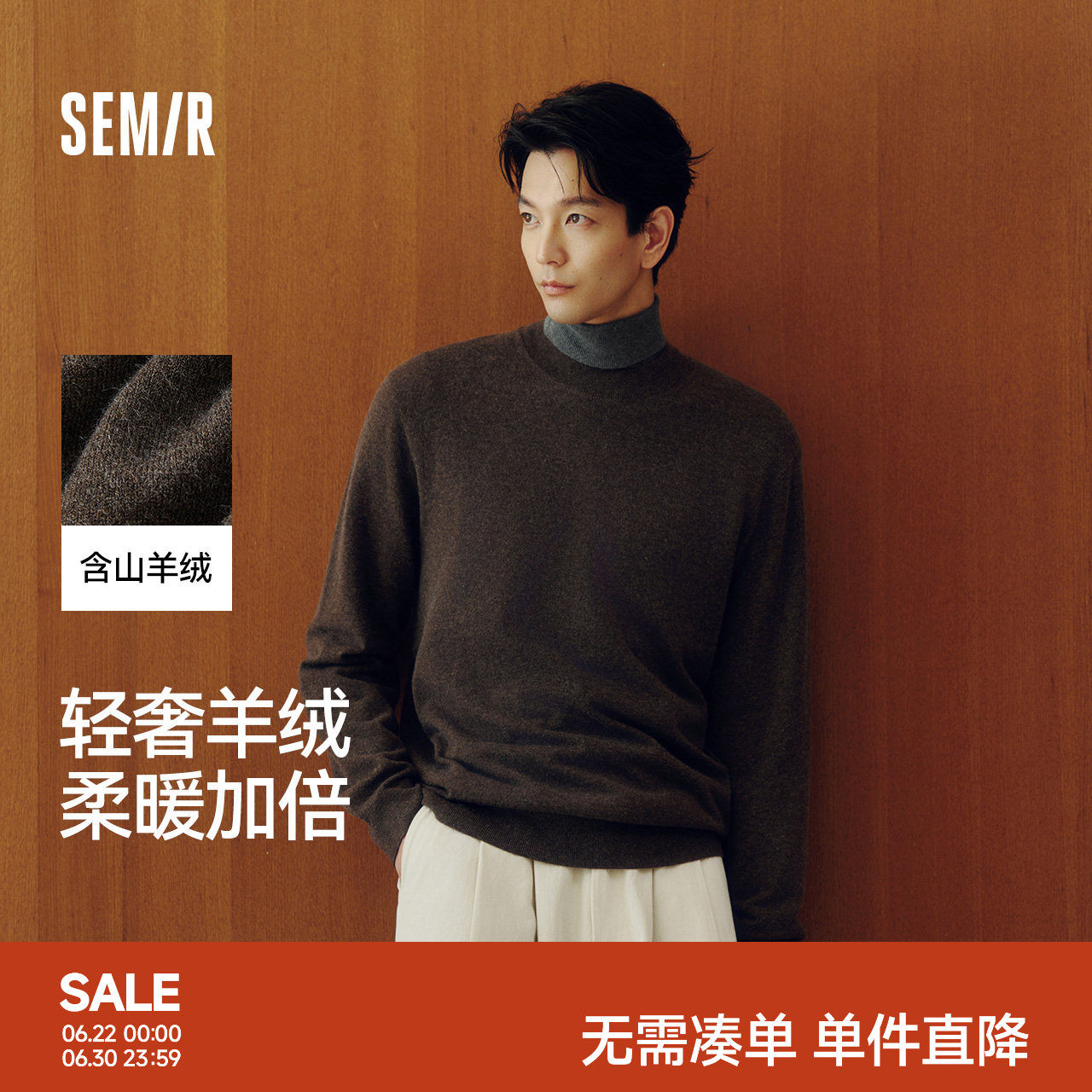 森马发热打底衫基础半高领毛衫男