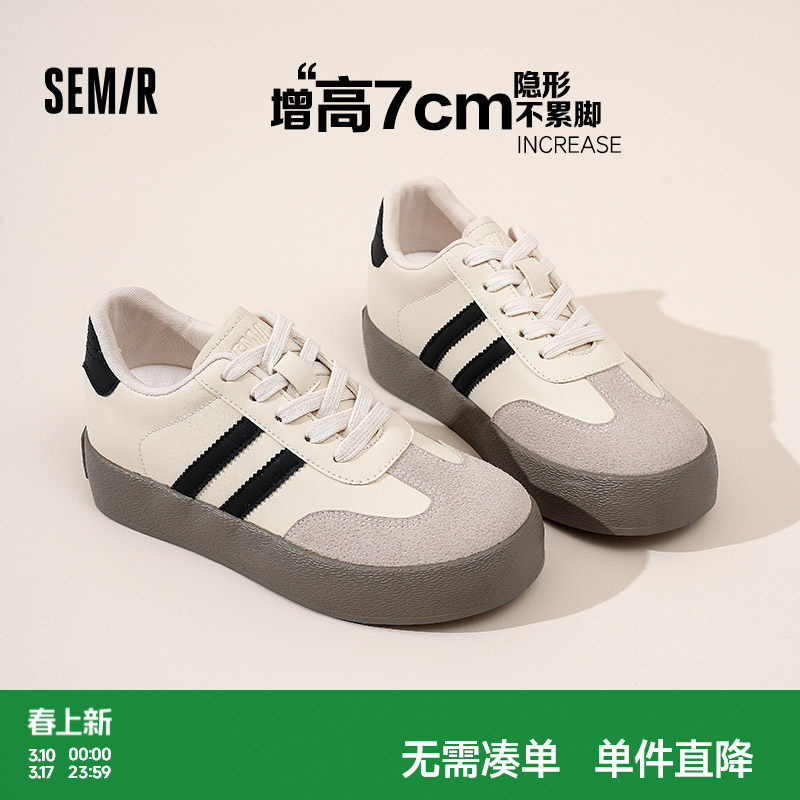 Semir女鞋德训鞋2026春季新款鞋子内增高百搭厚底小白鞋休闲
